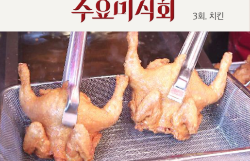 용천옛날통닭 이미지