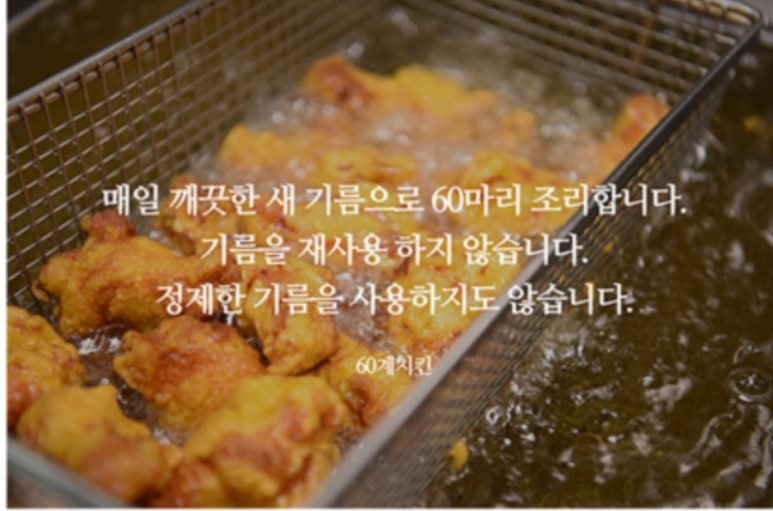 60계치킨구리 이미지