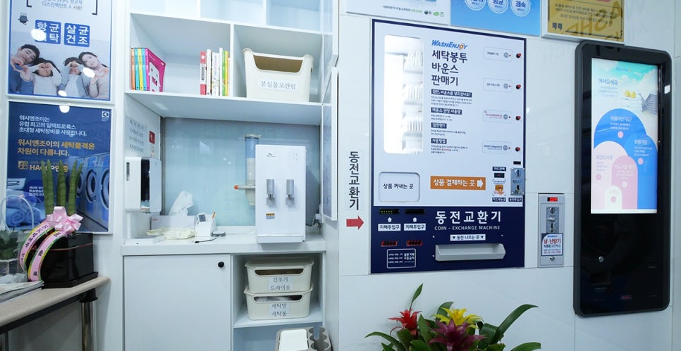 워시엔조이셀프빨래방진주 이미지