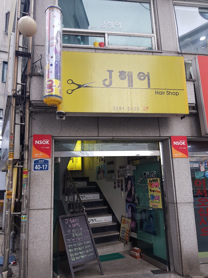 오늘헤어&네일 이미지