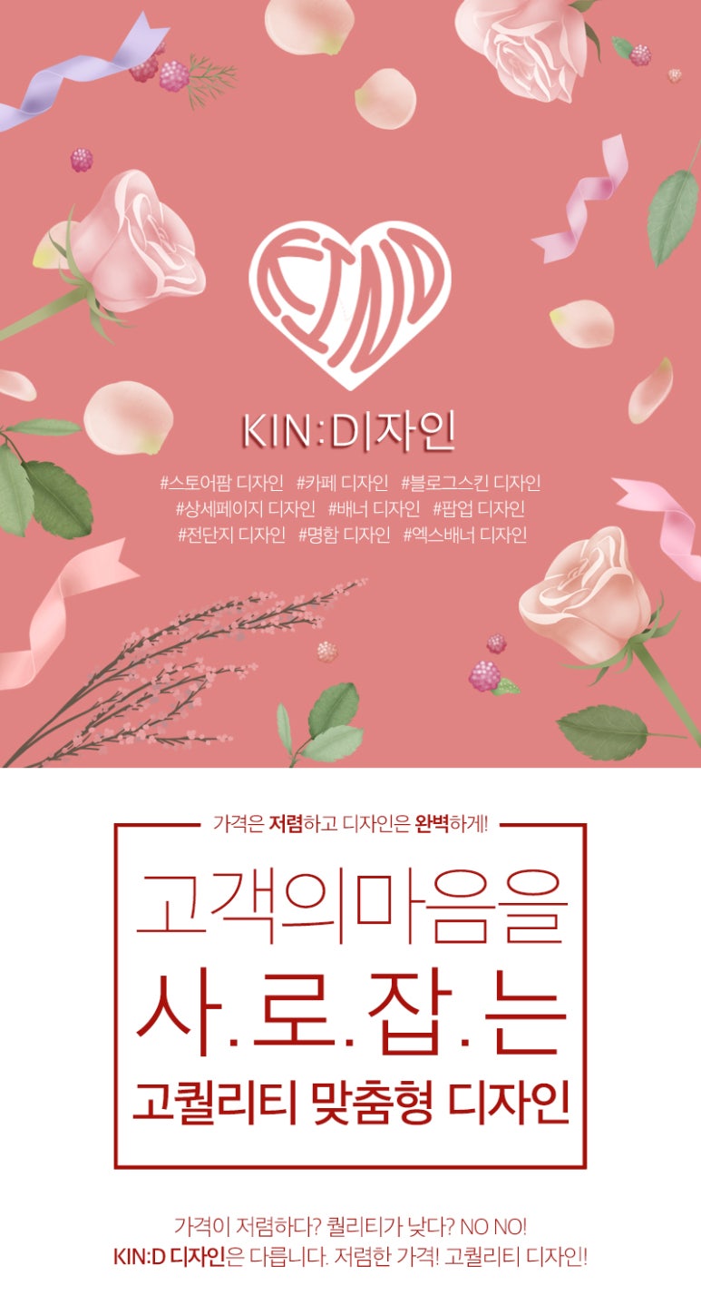 카인드쇼핑몰 이미지
