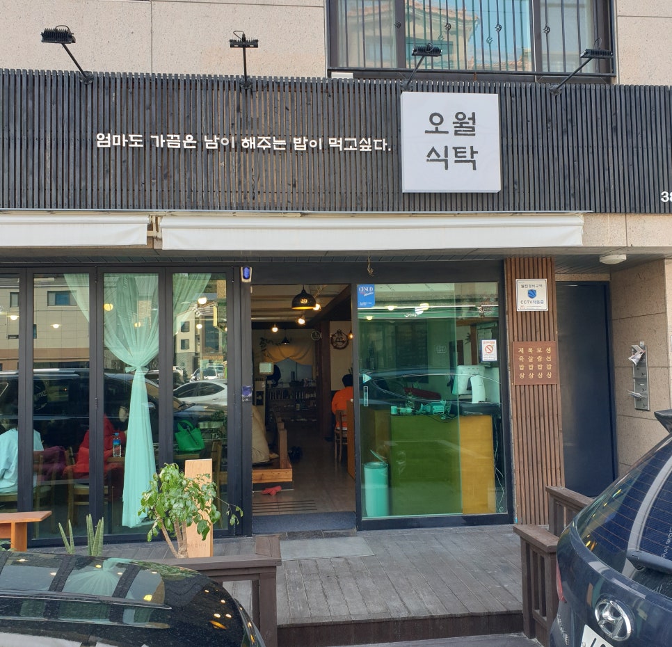 오월식탁 이미지