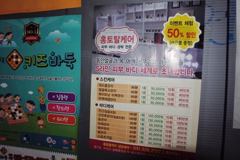 홍바디케어 이미지