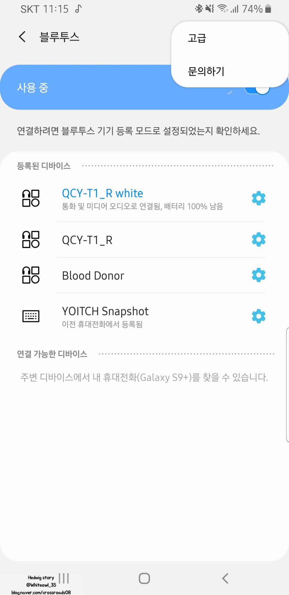 Qcy T1 Tws 화이트 블루투스5 0 완전무선이어폰 2달 사용 후기와 페어링 오류 사용법 한쪽만 들릴 때 네이버 블로그