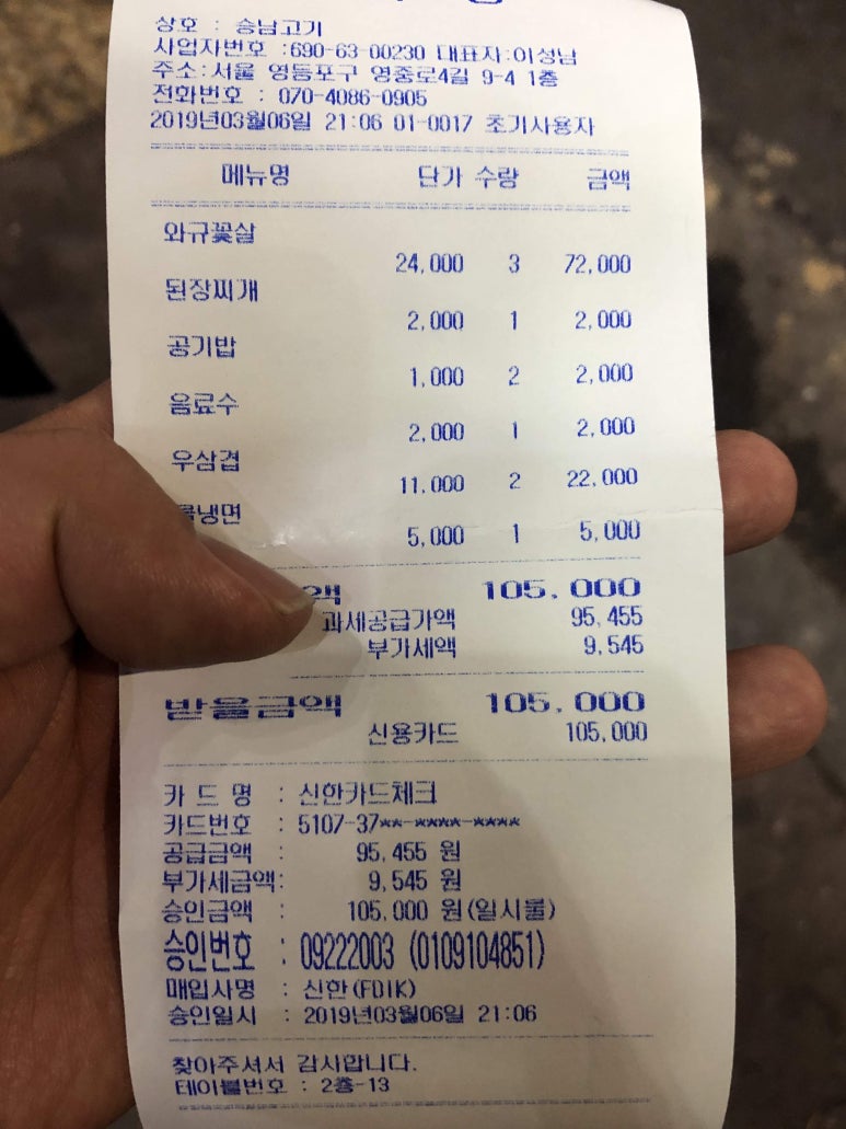 승남고기 이미지