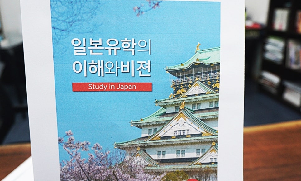영인일본입시연구소 이미지