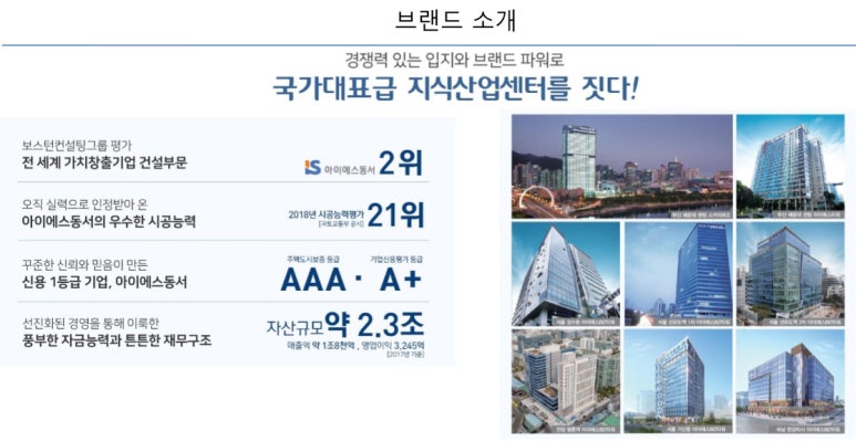아이에스산업 이미지