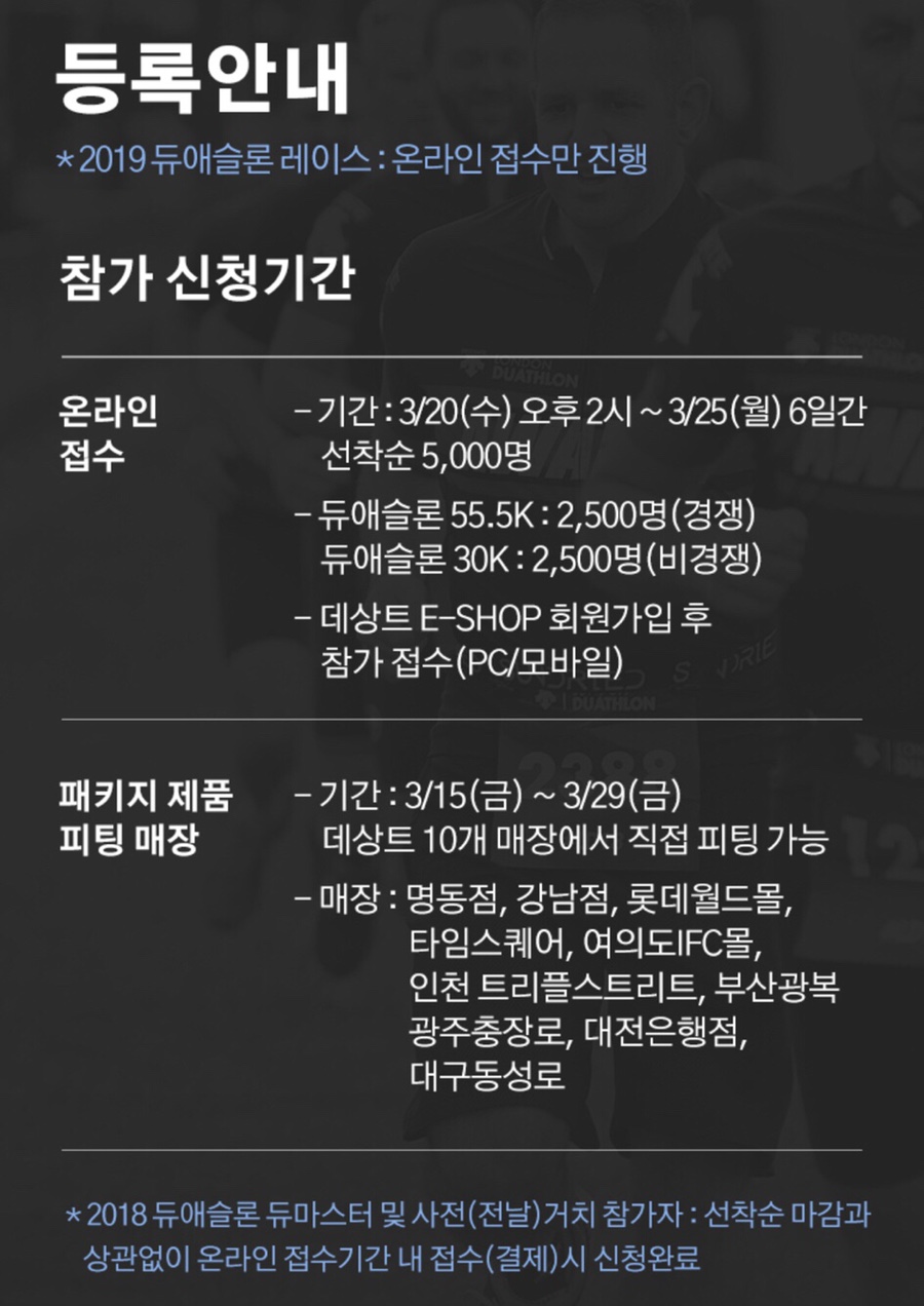대전은행데상트 이미지