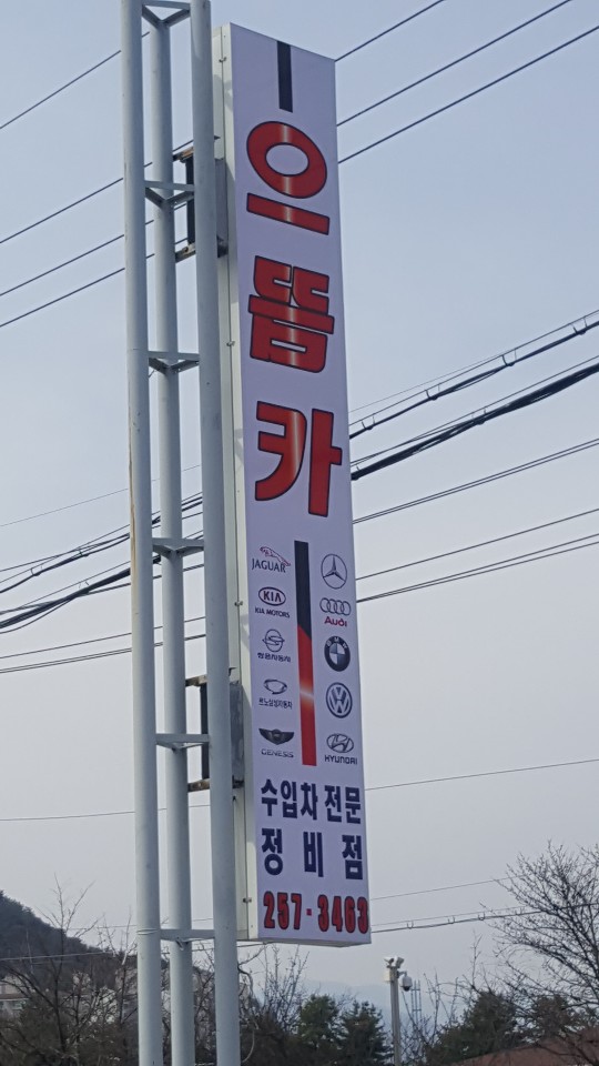 으뜸카서비스 이미지