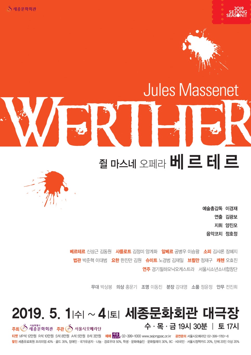 세종당 이미지
