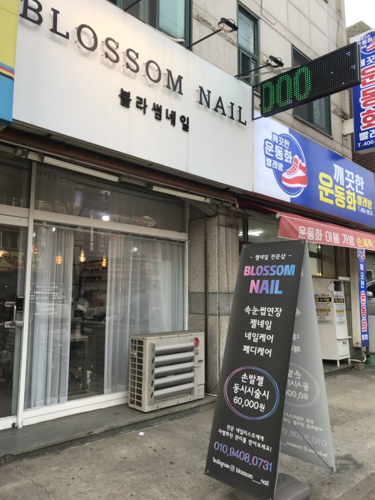네일블라썸(Nail blossom) 이미지