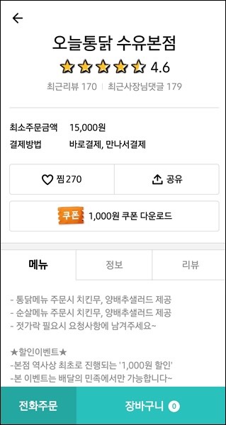 오늘통닭1977 이미지