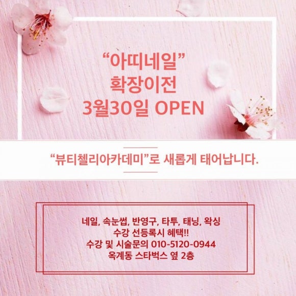 아띠헤어&네일# 이미지