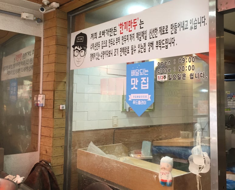 오빠가만든한끼&만두 이미지