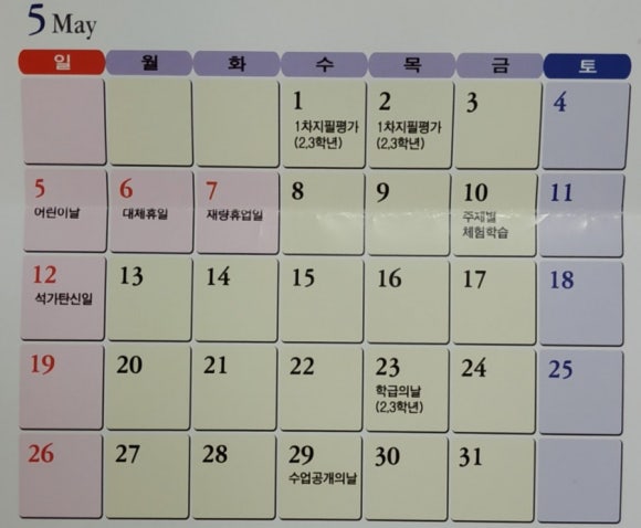 일산양일중학교 이미지