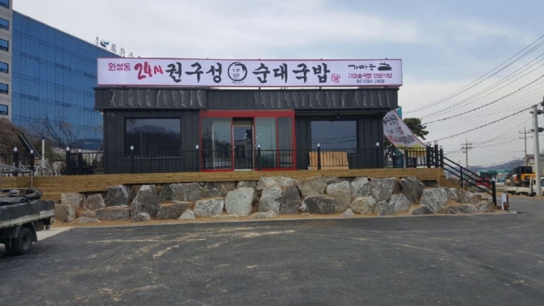 권구성순대국밥 이미지