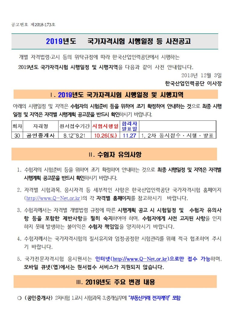광주새롬공인중개사학원 이미지