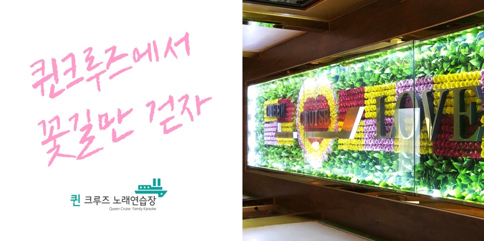 퀸노래연습장 이미지