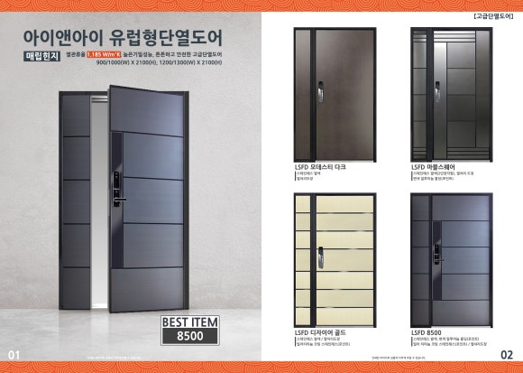 아이앤아이도어 이미지