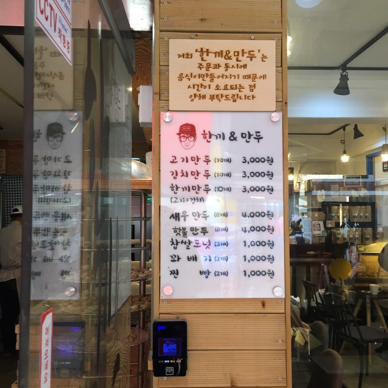 오빠가만든한끼&만두 이미지