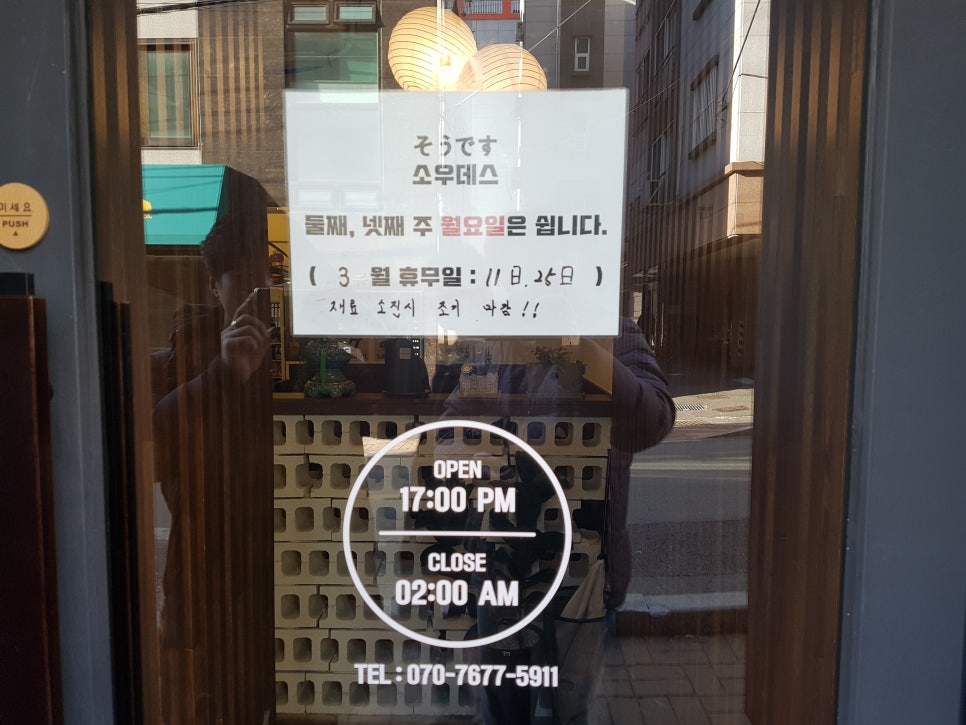소우데스 이미지