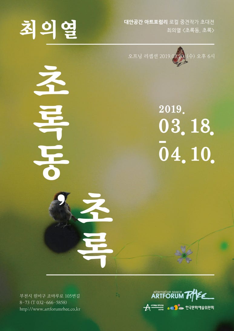 아트포럼리 이미지