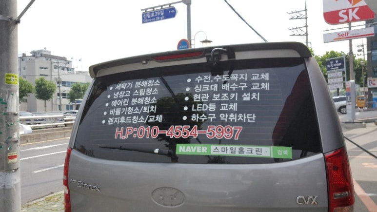 스마트홈크린 이미지