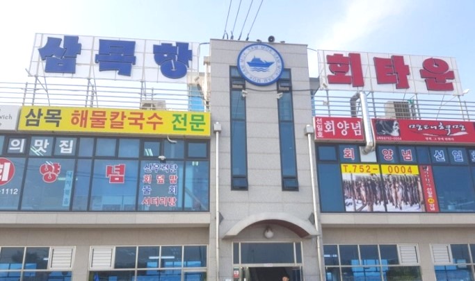 명태혁명 이미지