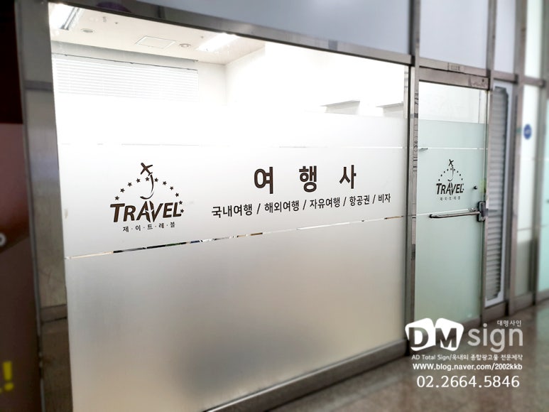 대명여행사 이미지