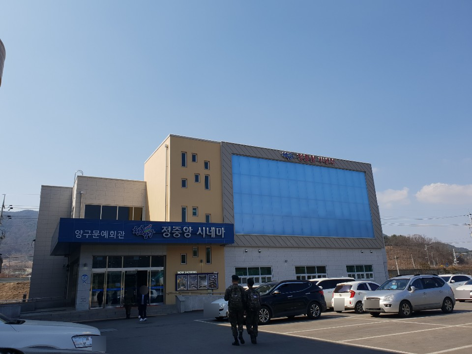 정중앙시네마 1관 이미지
