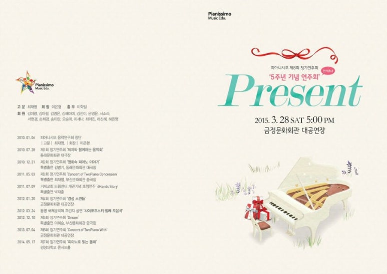 즐거운음악학원 이미지