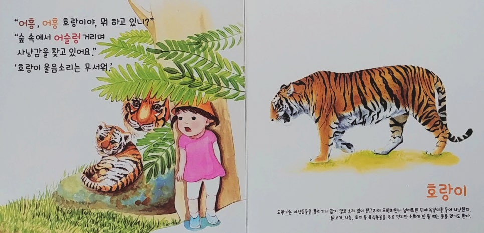 주식회사 어흥 이미지