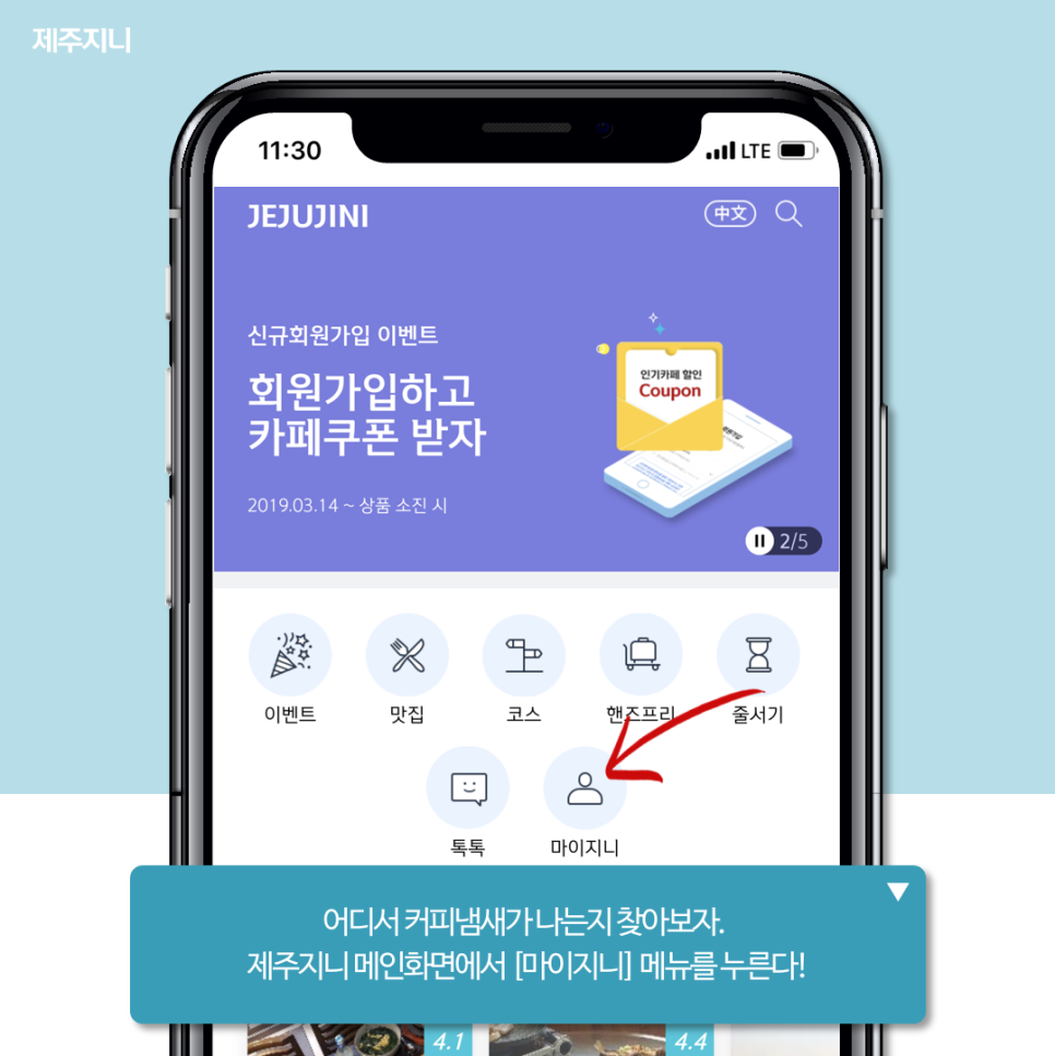 제주지니클린 이미지