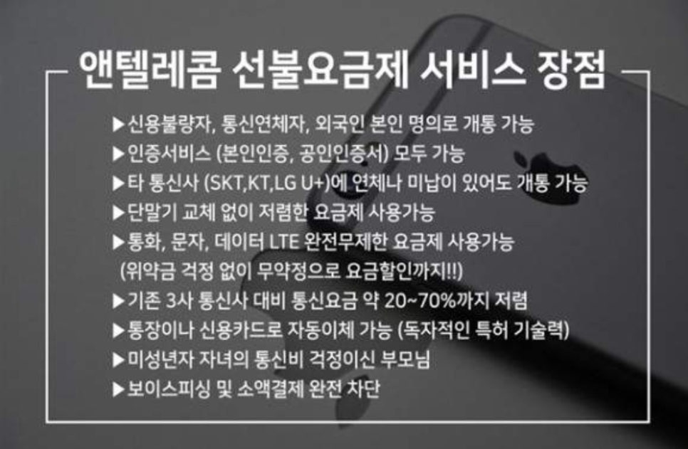 N-텔레콤 이미지