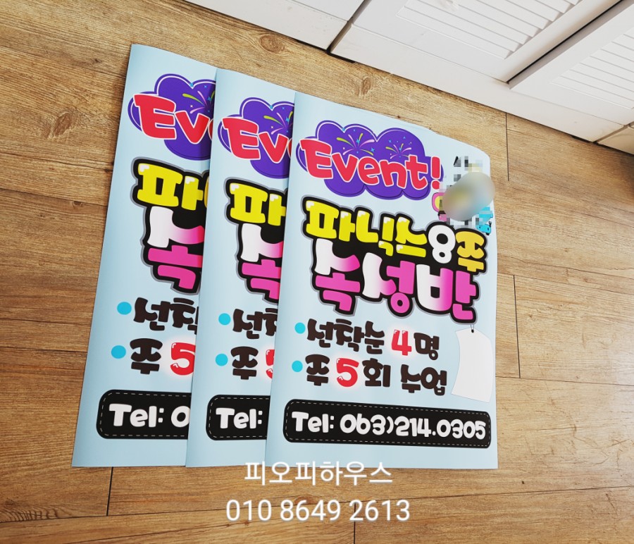피오피하우스 이미지