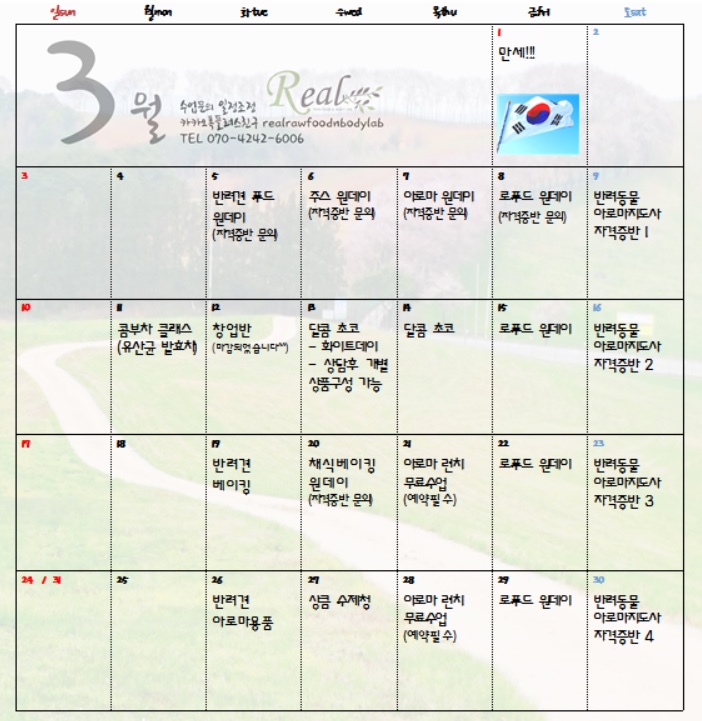 스시베이커리 이미지