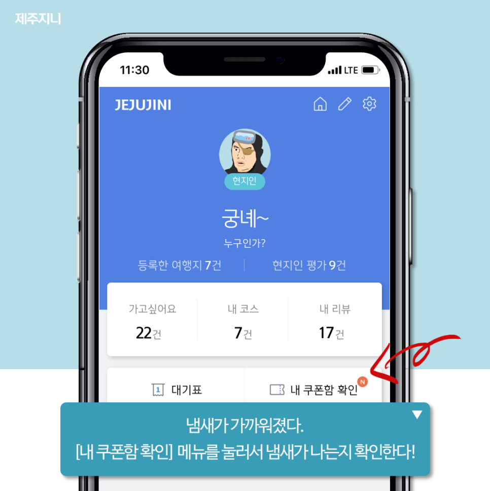 제주지니클린 이미지