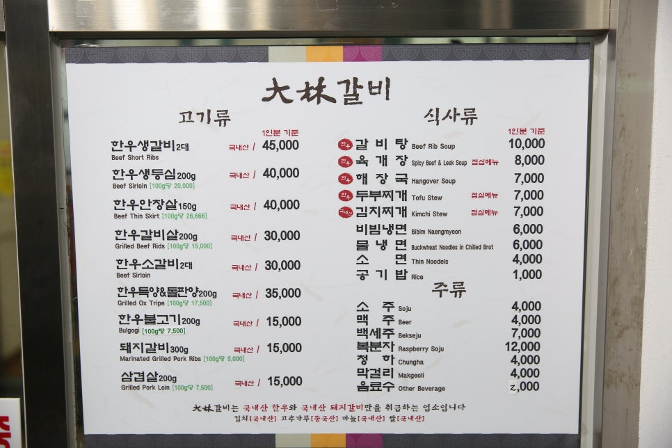 대림숯불 이미지