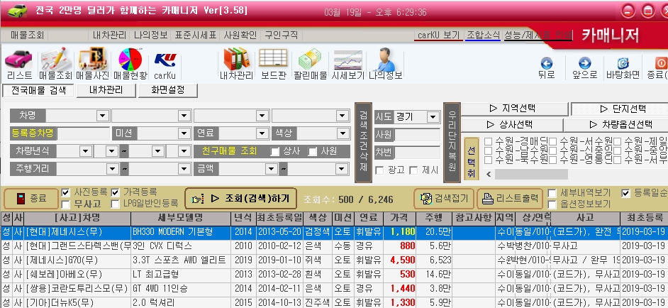 고려부분정비공업사 이미지