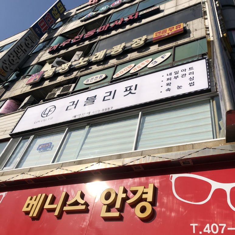 러블리네일샵 이미지