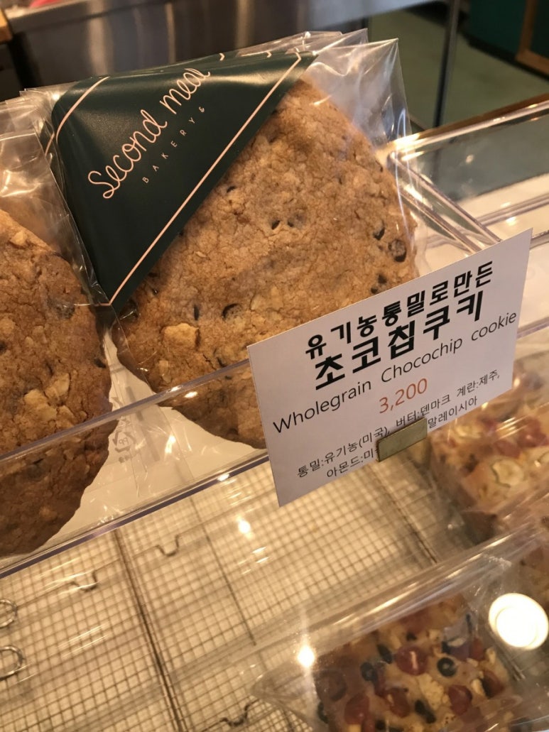 세컨드밀 이미지