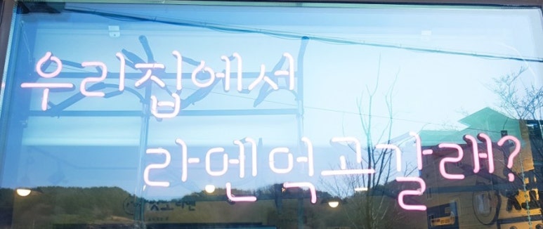 롯데리아마산진동점 이미지