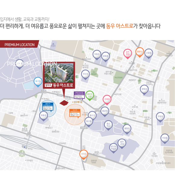 동우개발 이미지