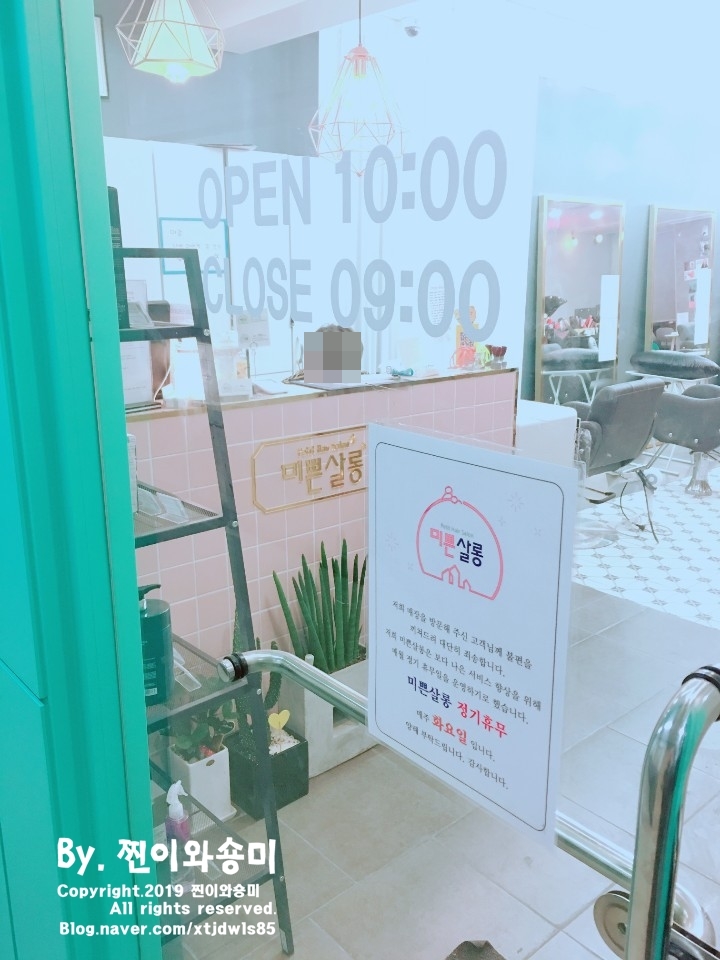 이뿌 미용실 이미지