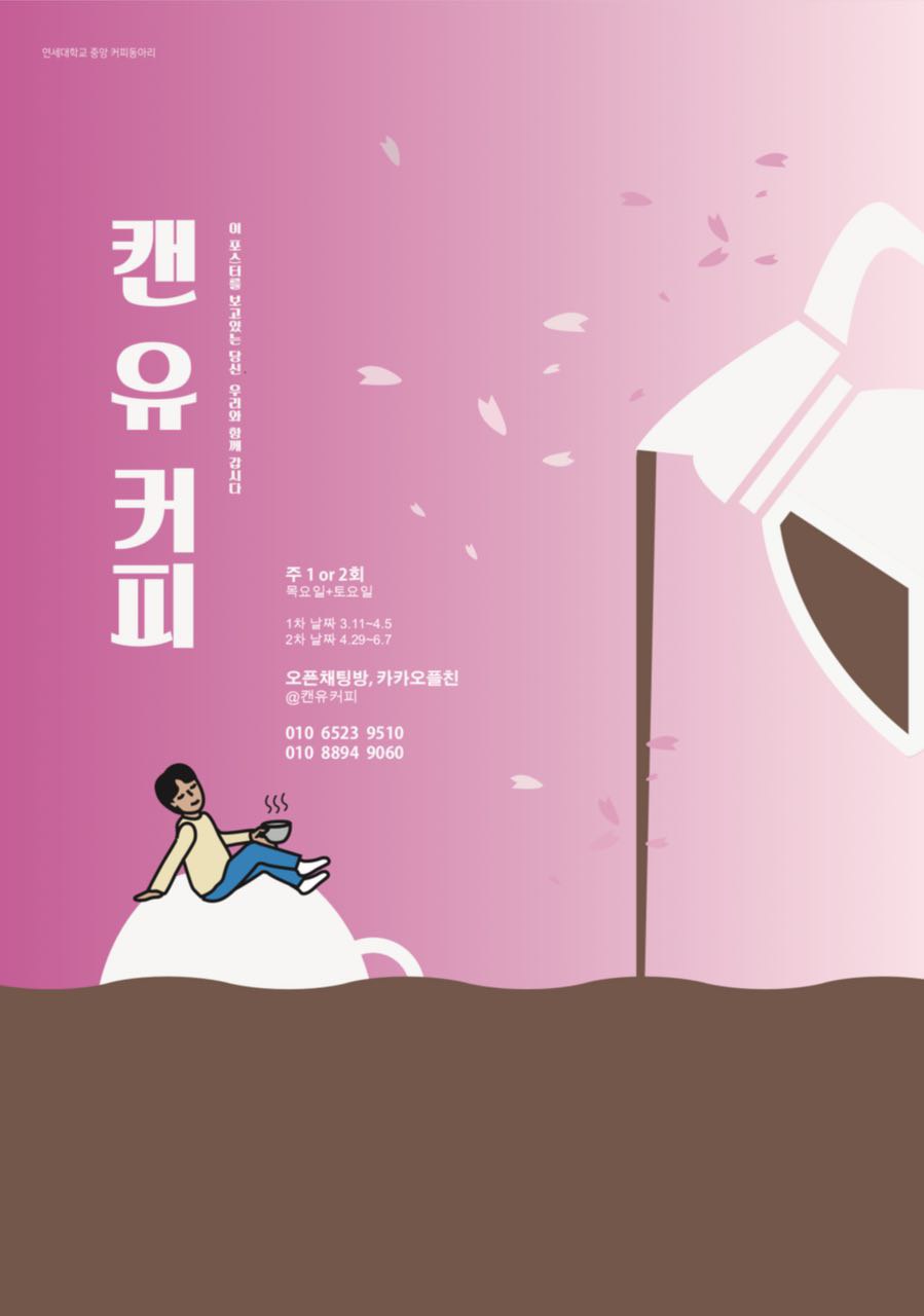 캔유커피 이미지