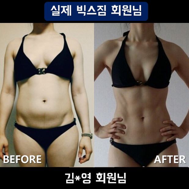 빅스짐 이미지