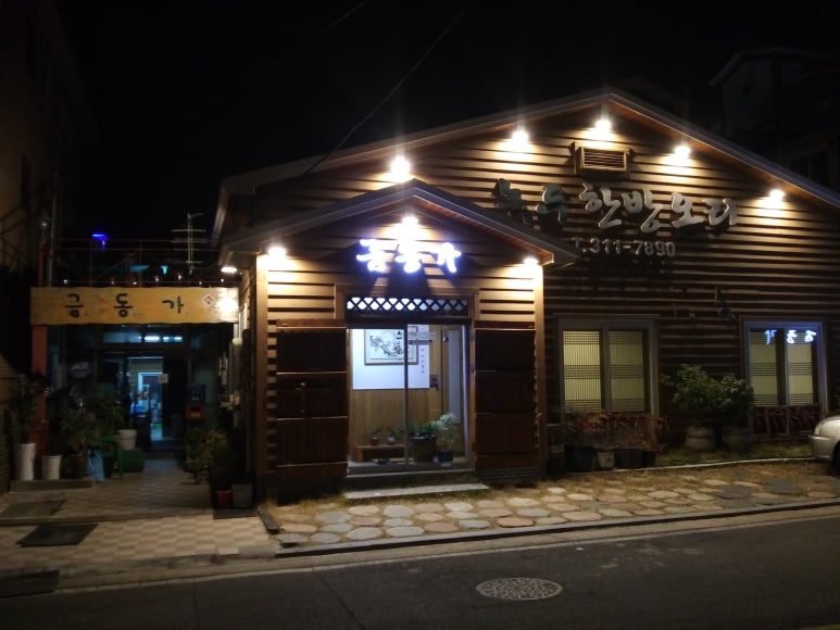 금동백숙 이미지