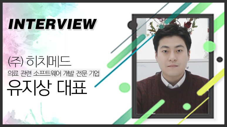 주식회사 히치메드 이미지