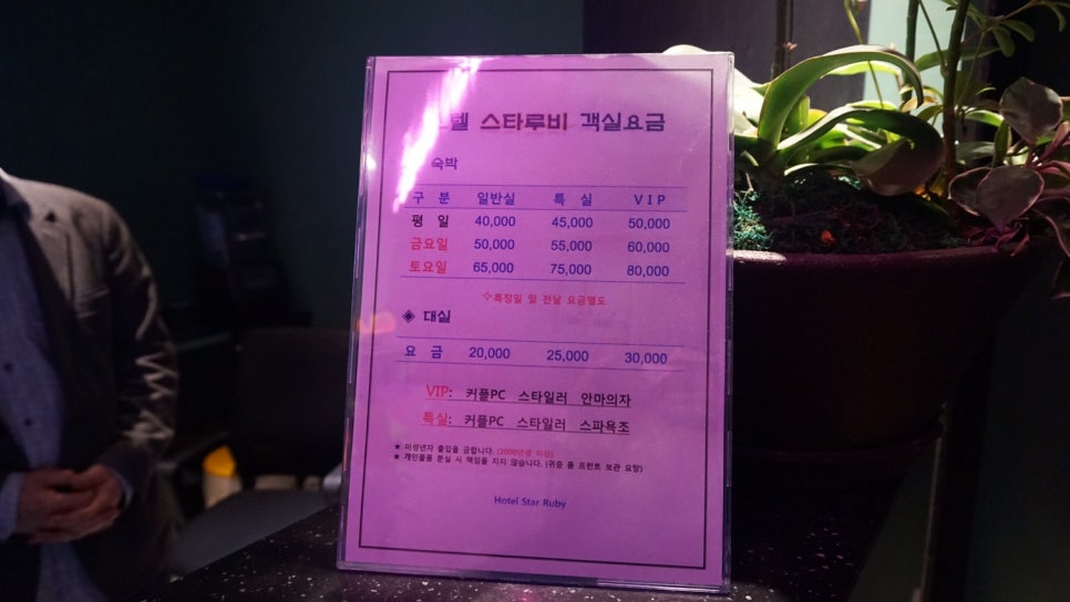 호텔스타루비 이미지