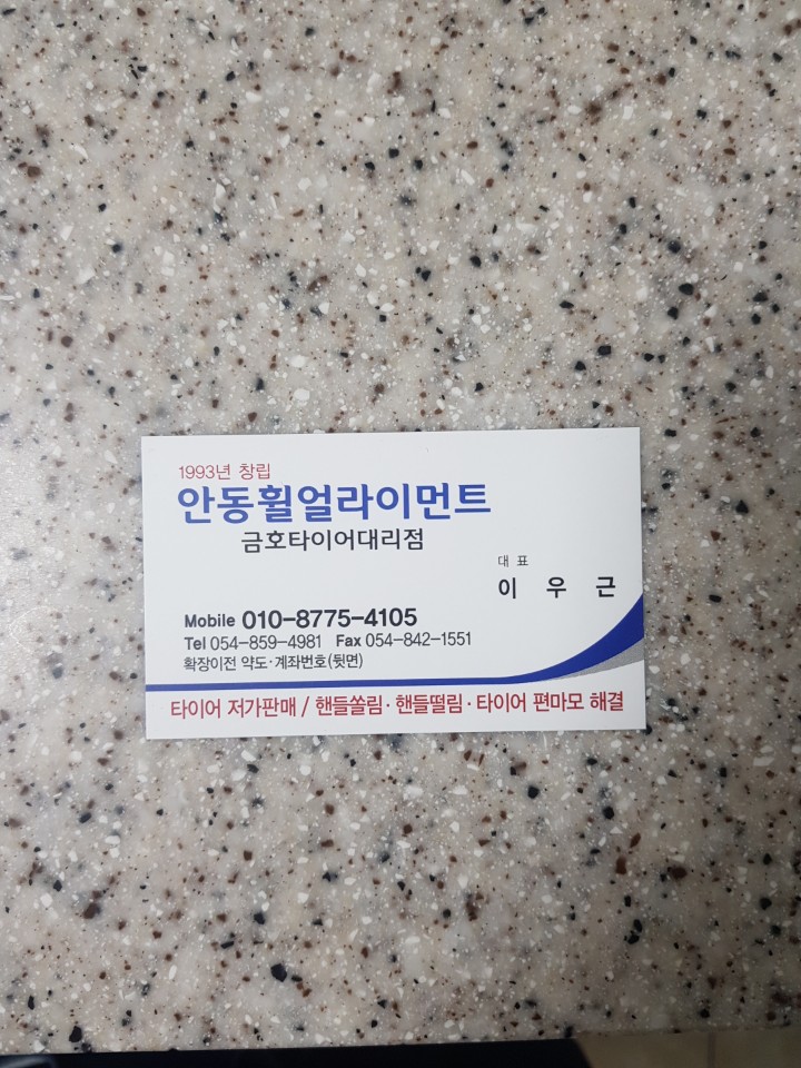 동영카센타 이미지